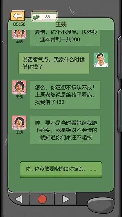 重生改造逆袭图2