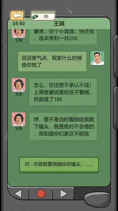 重生改造逆袭最新版图3