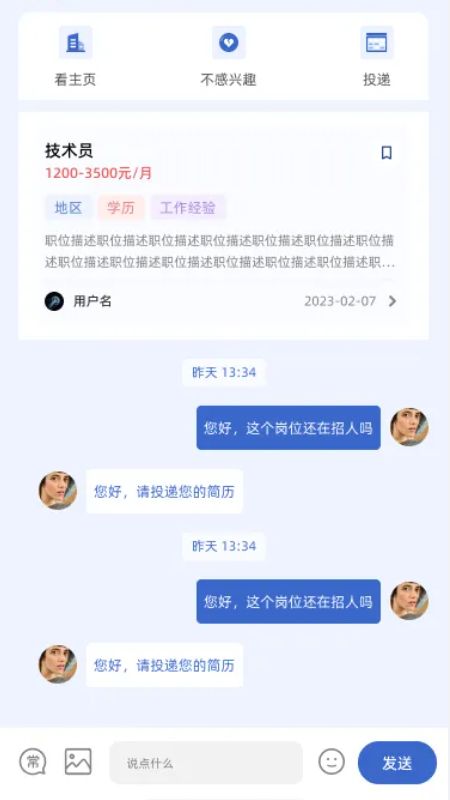 火工联盟专业版