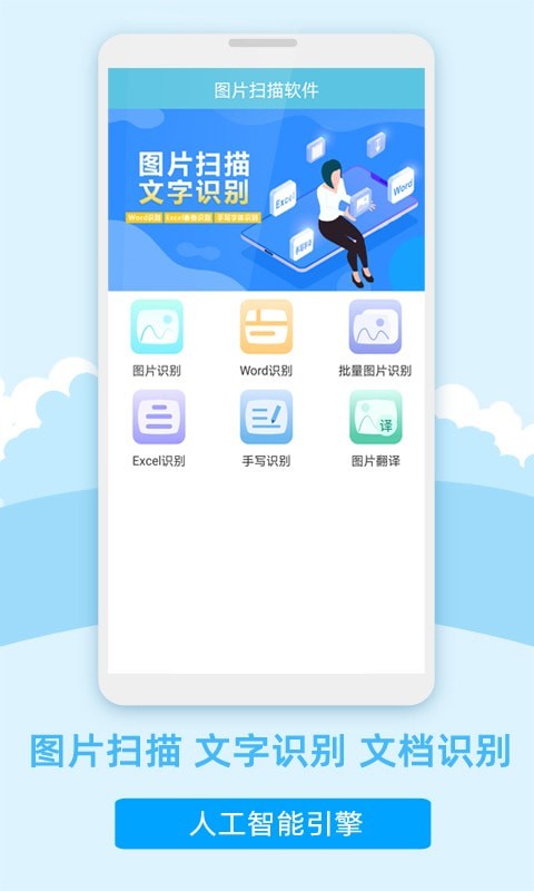 图片识别转文字图3