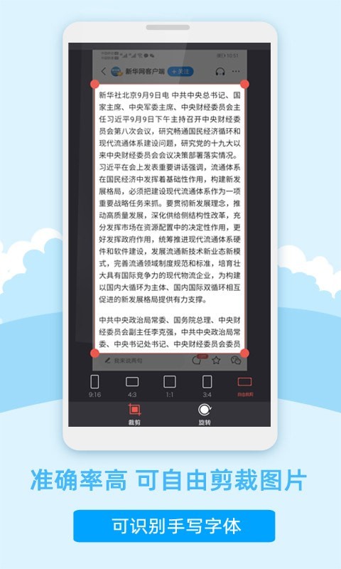 图片识别转文字图1