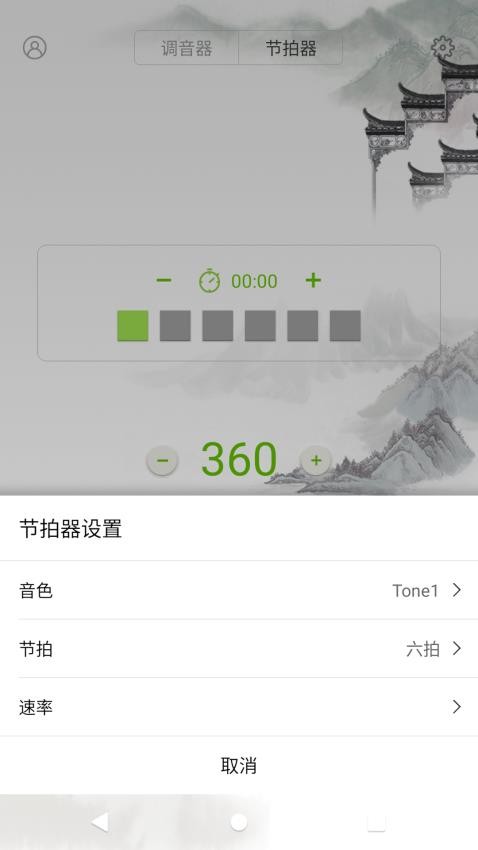 小提琴校音器