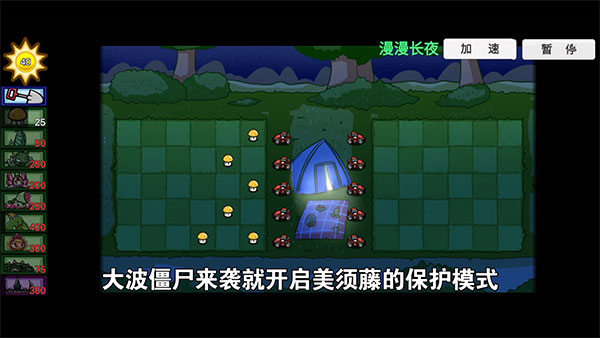 Pvzbt宅宅萝卜图2