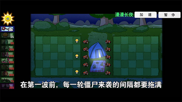 Pvzbt宅宅萝卜图3