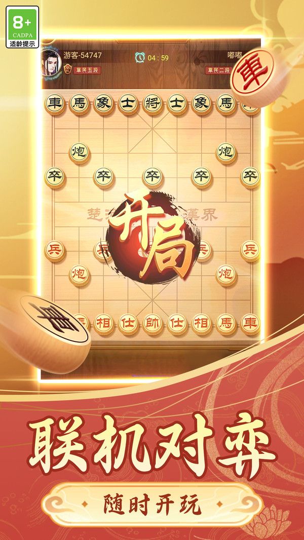 棋大师图2