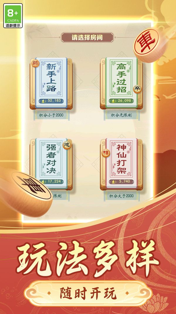 棋大师图3