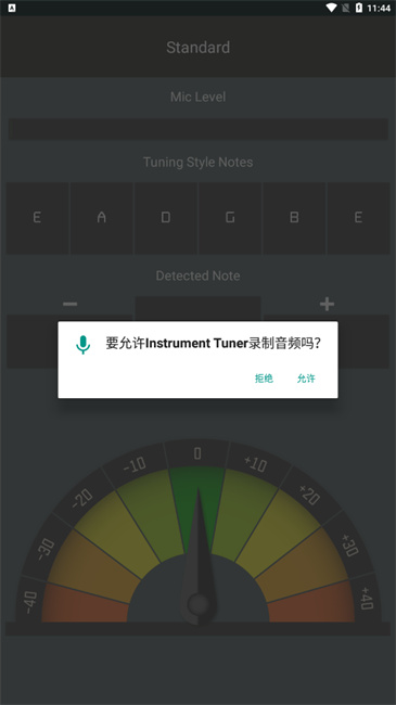 instrument2024安卓最新版