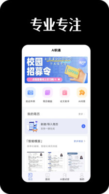 AI职通图2