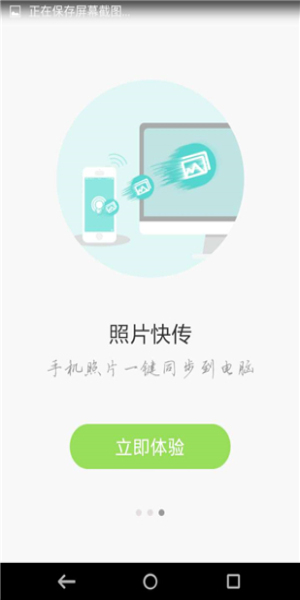 wifi共享精灵手机版免费版