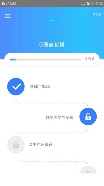 c语言教程电子版