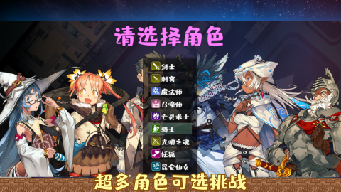 魔塔勇者骑士篇图1