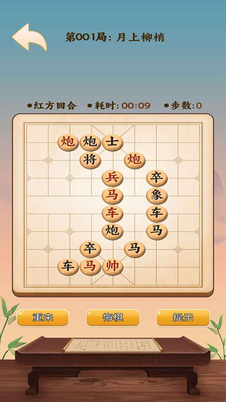 吉嘉象棋最新版图2