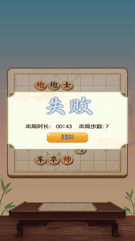 吉嘉象棋最新版图1