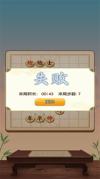 象棋大师傅图2