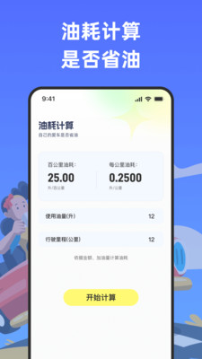 一键违章速查手机版查询