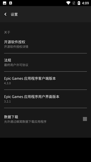 Epic Games Store最新版2024