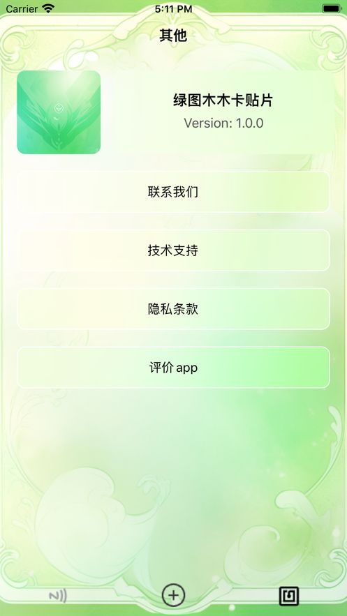 绿图木木卡贴片专业版