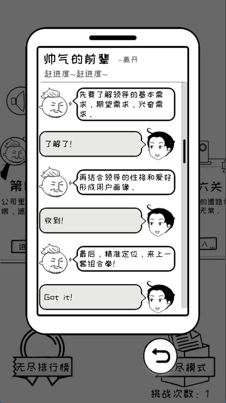 抱大腿儿最新版图2