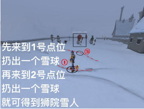 哈利波特魔法觉醒堆雪人方法 哈利波特魔法觉醒怎么堆雪人图2