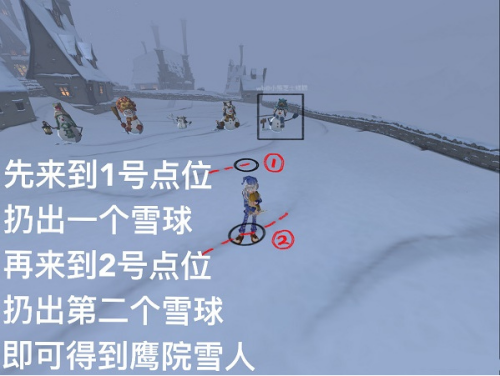 哈利波特魔法觉醒堆雪人方法 哈利波特魔法觉醒怎么堆雪人图5