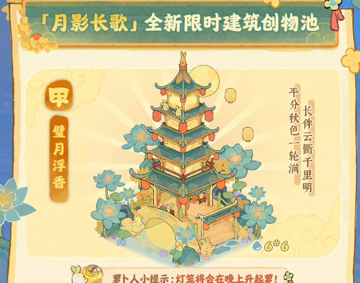 桃源深处有人家桃源璧月浮香创物池有什么 桃源深处有人家桃源璧月浮香创物池物品汇总图1