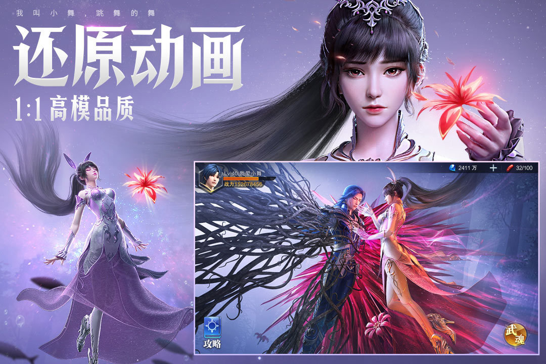 斗罗大陆魂师对决官方版图2