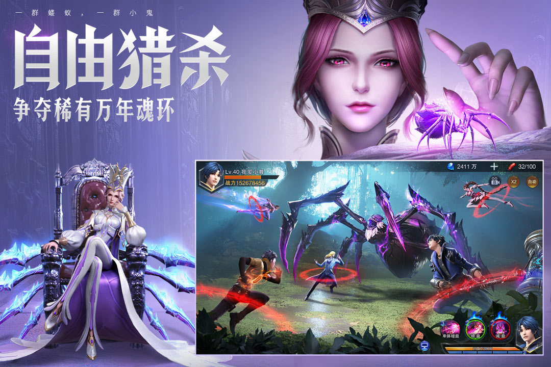 斗罗大陆魂师对决官方版图1