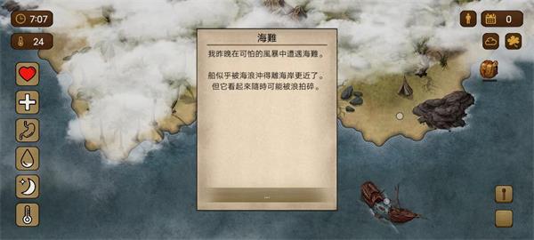 Isle Survival安卓版图2