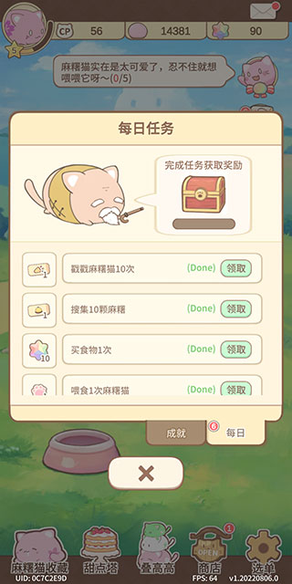 Mochi Cat安卓版图2