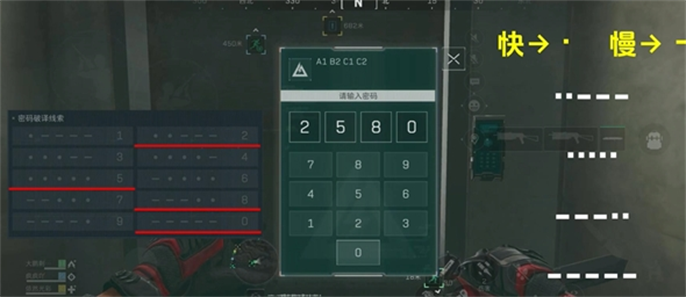 三角洲行动摩斯密码怎么开锁 摩斯密码开锁技巧图8