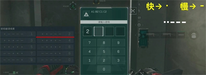 三角洲行动摩斯密码怎么开锁 摩斯密码开锁技巧图7