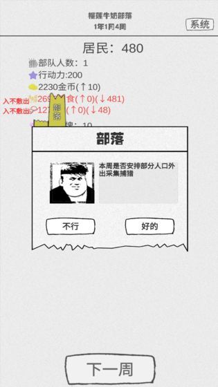 纸上部落安卓最新版图2