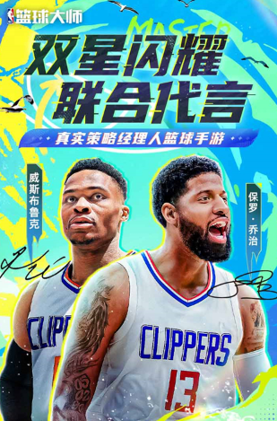 Nba篮球大师图2