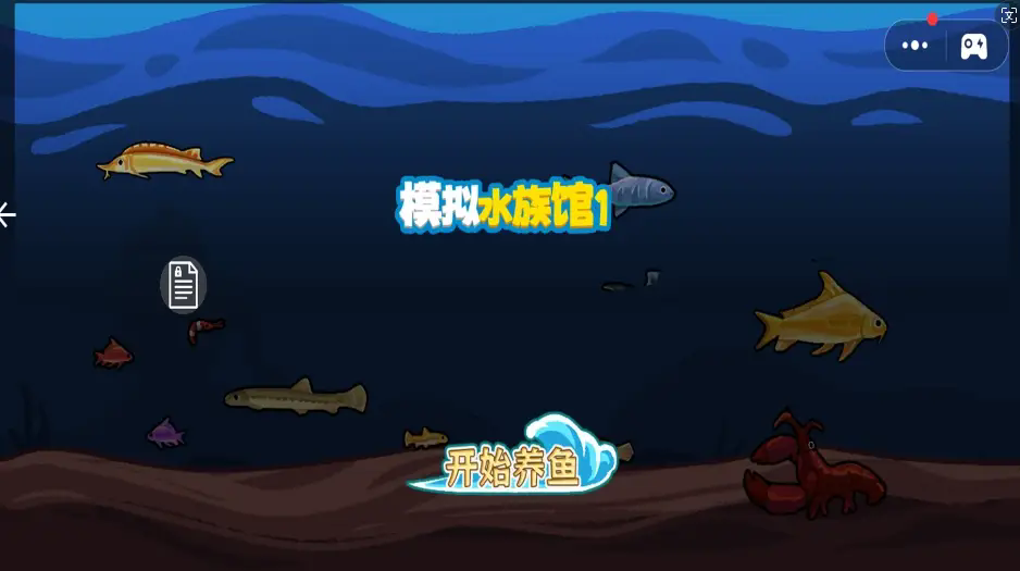 模拟水族馆1手机版图3