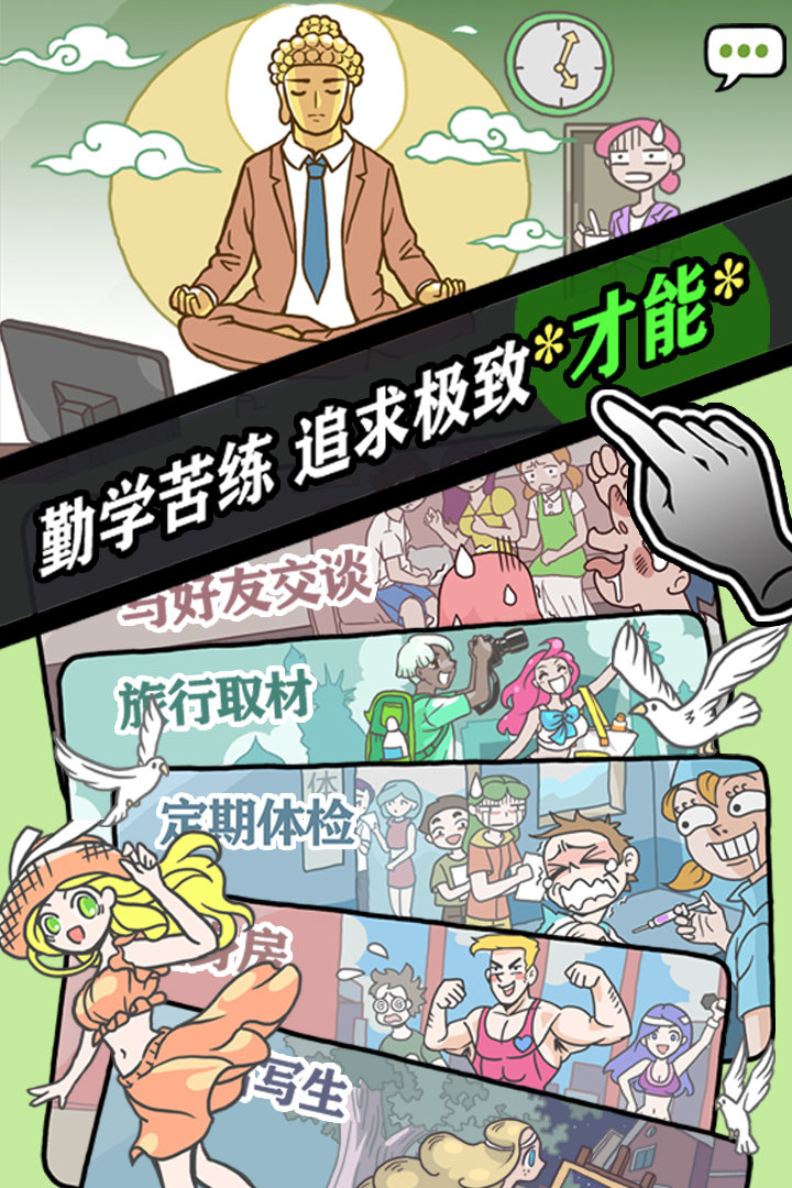 人气王漫画社官方正版图3