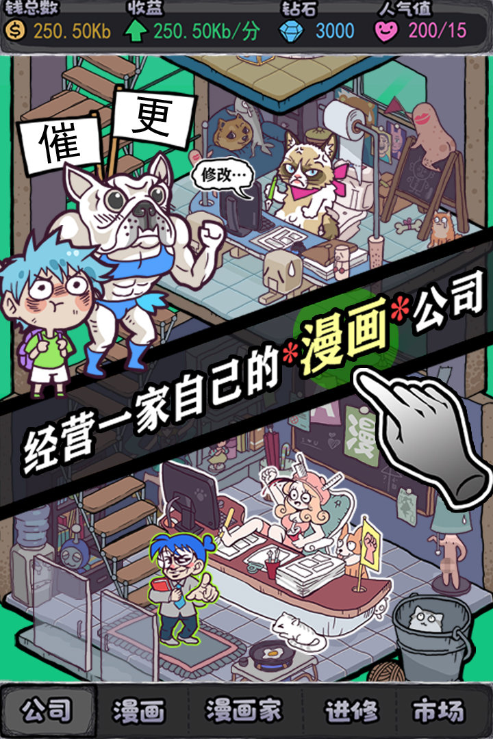 人气王漫画社官方正版