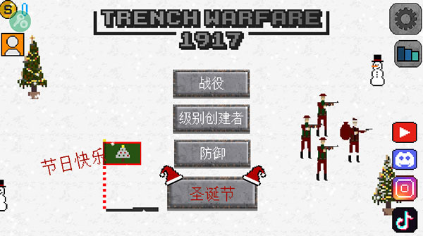 1917战壕战争最新版截图1