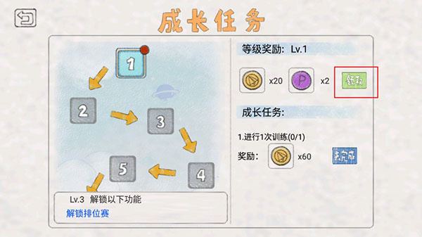 小飞机大战最新版手机版截图5