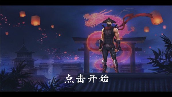 暗影忍者武士图3