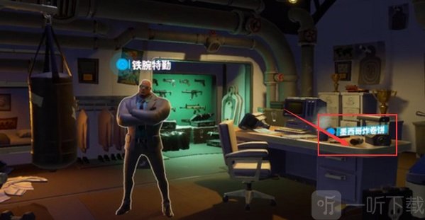 Fortnite堡垒之夜手机版截图6