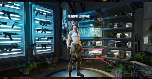 Fortnite堡垒之夜手机版截图7