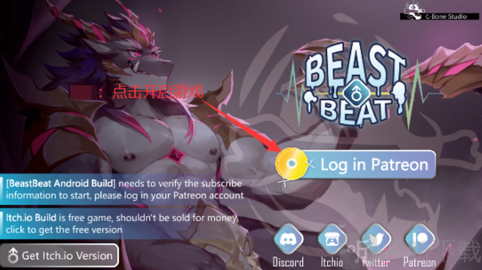 野兽节拍Beastbeat截图1