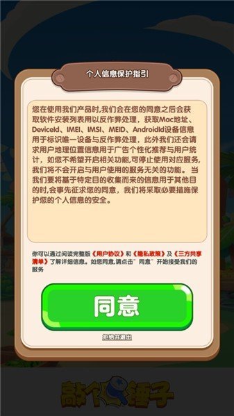 敲个锤子免广告版图2