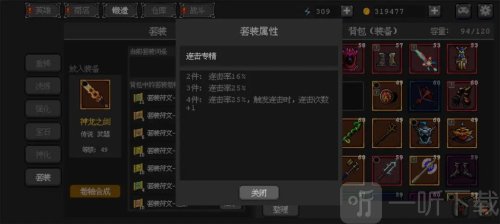 英雄守卫者内置菜单版免费版截图6