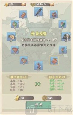 战盟大乱斗最新版截图8