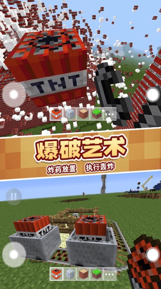 Tnt像素建造最新版图1