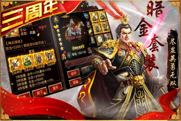 三国群英传3手机版单机安卓版