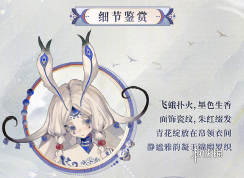 阴阳师虫师青瓷着墨怎么样 阴阳师虫师青瓷着墨细节展示图1