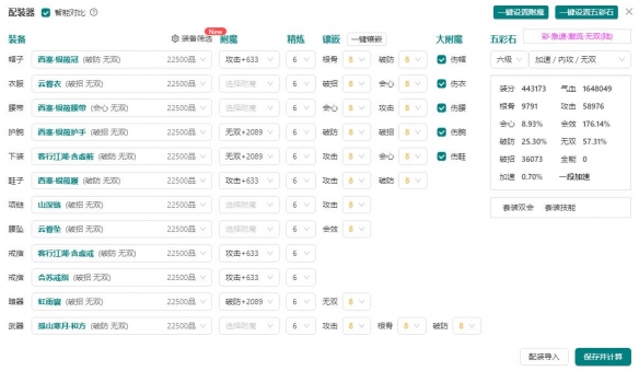 剑网3丝路风语无方怎么配装 丝路风语PVE无方配装攻略图3