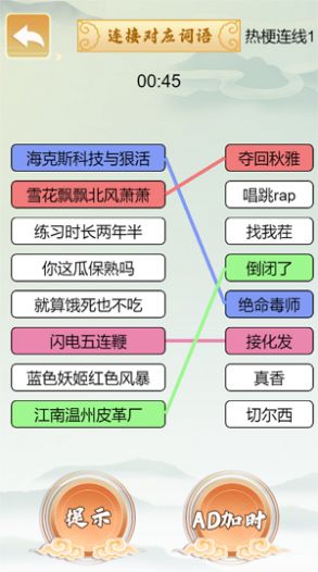 疯狂文字梗正版图1